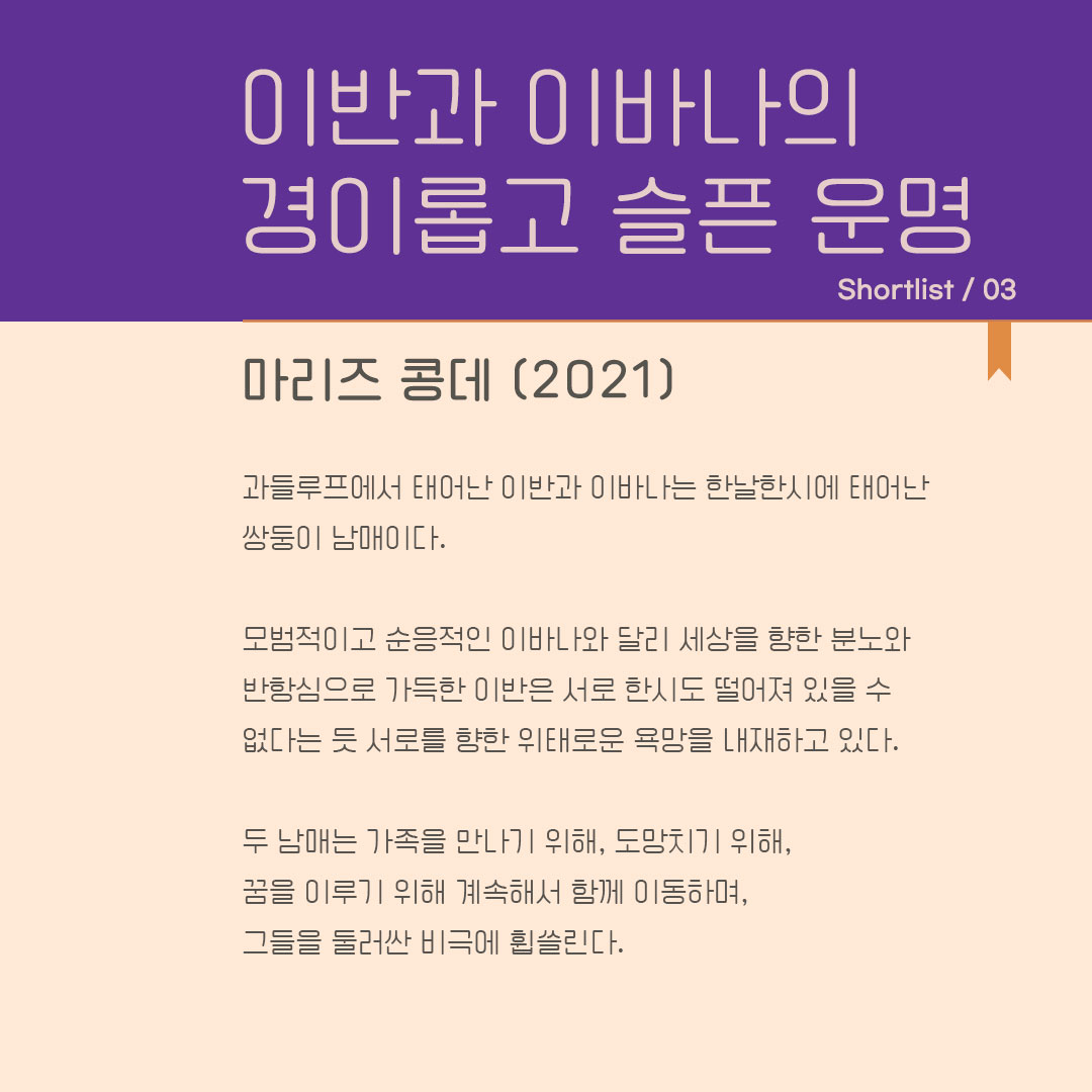 SHORTLIST 2022 : 마음에 기대 선을 긋다 03